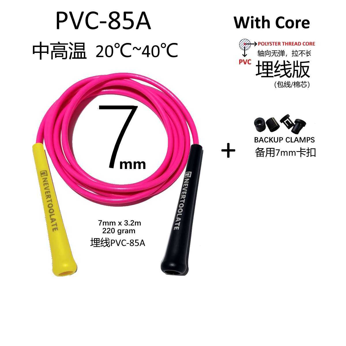 Tali bahan PVC dan PU diameter - Skipping Rope Pvc ulasan dan harga